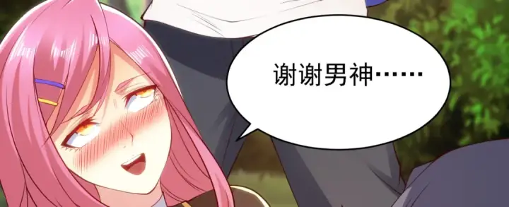 《开局强吻裂口女》第105话 我召唤了筋斗云！图31