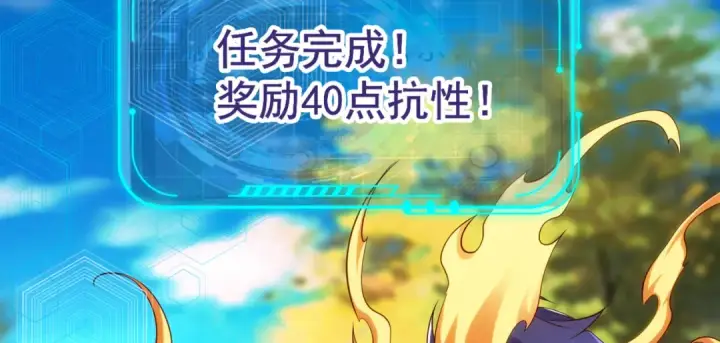 《开局强吻裂口女》第105话 我召唤了筋斗云！图33