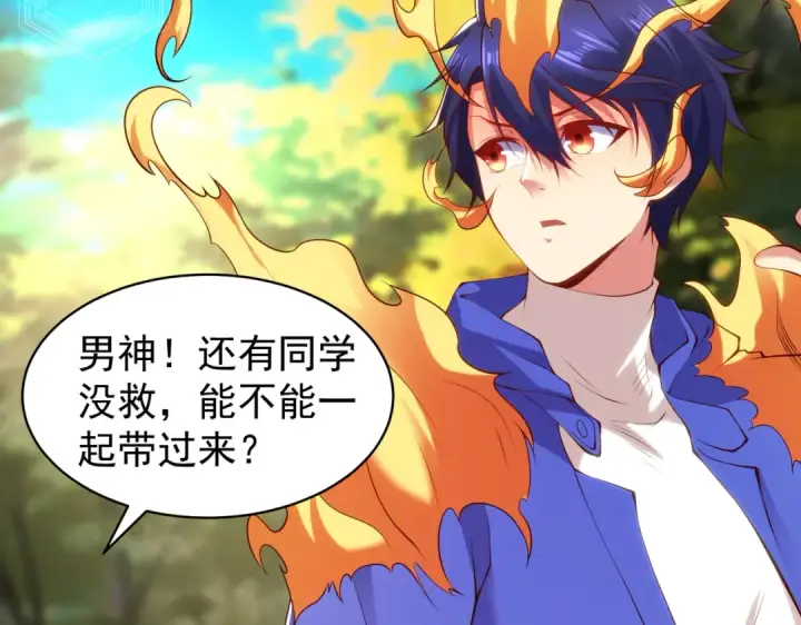 《开局强吻裂口女》第105话 我召唤了筋斗云！图34