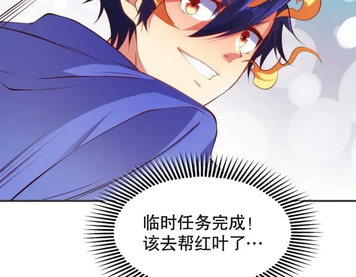 《开局强吻裂口女》第105话 我召唤了筋斗云！图37
