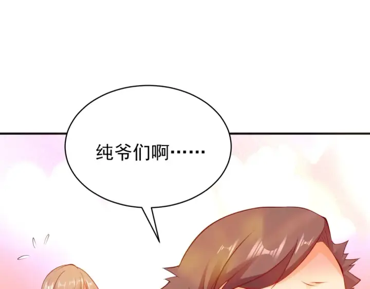 《开局强吻裂口女》第105话 我召唤了筋斗云！图39