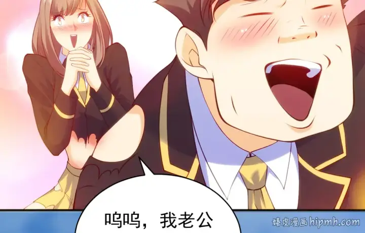 《开局强吻裂口女》第105话 我召唤了筋斗云！图40