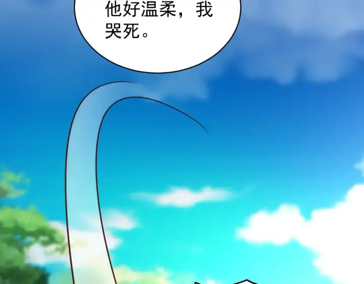 《开局强吻裂口女》第105话 我召唤了筋斗云！图41