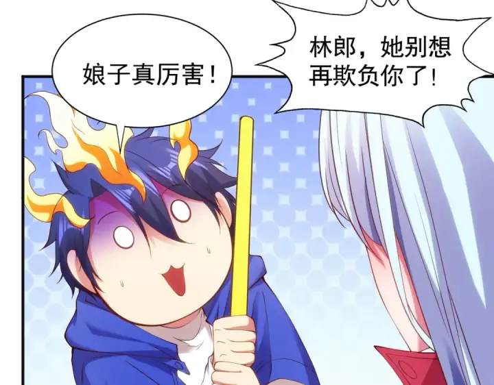 《开局强吻裂口女》第105话 我召唤了筋斗云！图49