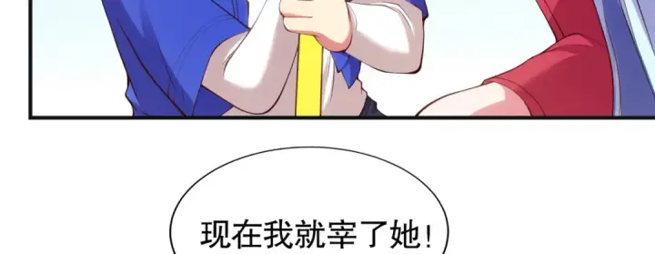 《开局强吻裂口女》第105话 我召唤了筋斗云！图50