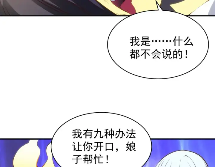 《开局强吻裂口女》第105话 我召唤了筋斗云！图53