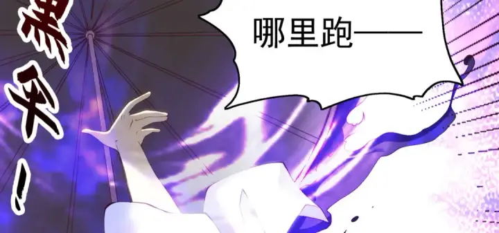 《开局强吻裂口女》第105话 我召唤了筋斗云！图6