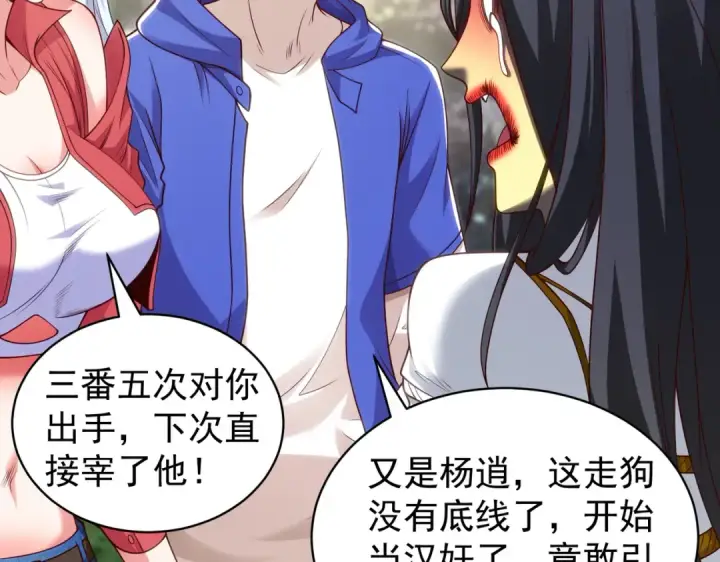 《开局强吻裂口女》第105话 我召唤了筋斗云！图61