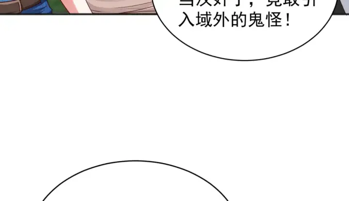 《开局强吻裂口女》第105话 我召唤了筋斗云！图62