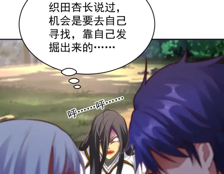 《开局强吻裂口女》第105话 我召唤了筋斗云！图63