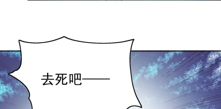 《开局强吻裂口女》第105话 我召唤了筋斗云！图66