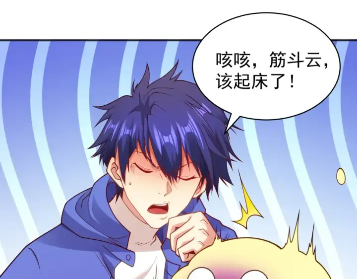 《开局强吻裂口女》第105话 我召唤了筋斗云！图82