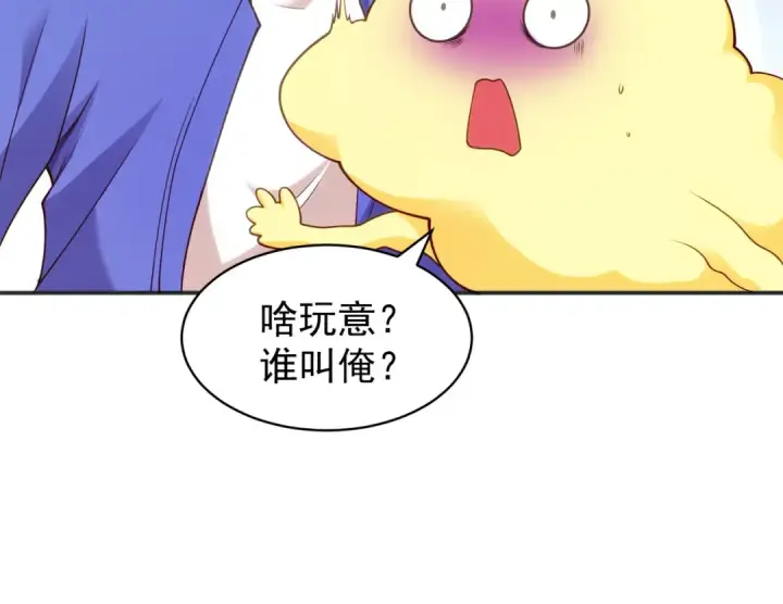 《开局强吻裂口女》第105话 我召唤了筋斗云！图83