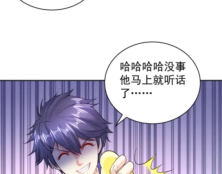 《开局强吻裂口女》第105话 我召唤了筋斗云！图91