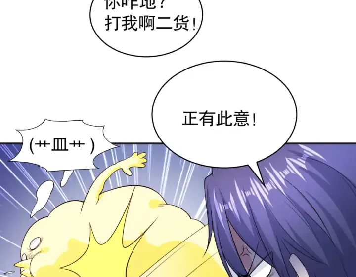 《开局强吻裂口女》第105话 我召唤了筋斗云！图94