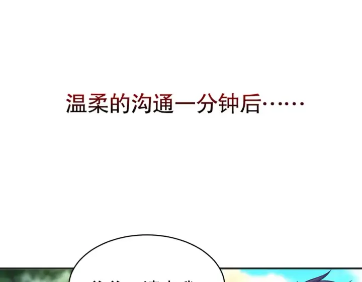 《开局强吻裂口女》第105话 我召唤了筋斗云！图97