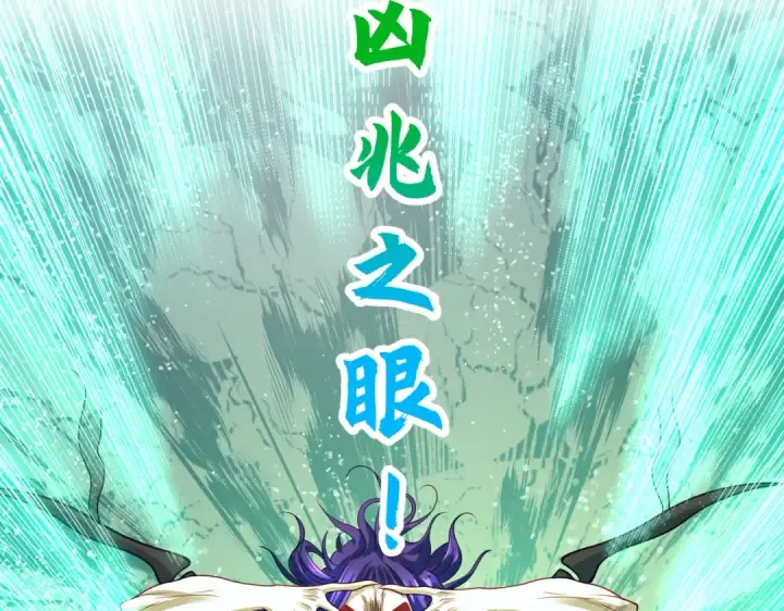 《开局强吻裂口女》第106话 合力斩杀青行灯图100
