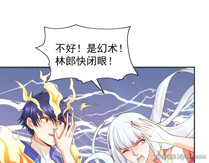 《开局强吻裂口女》第106话 合力斩杀青行灯图104