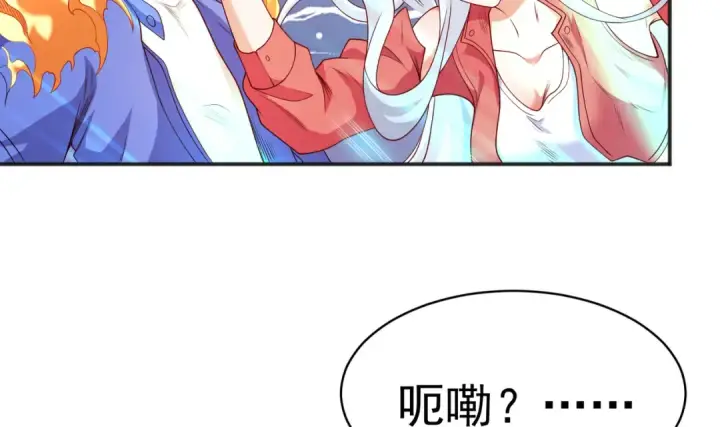 《开局强吻裂口女》第106话 合力斩杀青行灯图105
