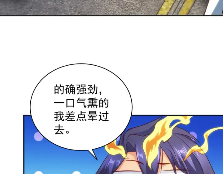 《开局强吻裂口女》第106话 合力斩杀青行灯图11