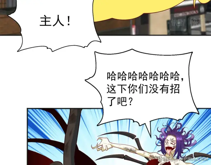 《开局强吻裂口女》第106话 合力斩杀青行灯图112