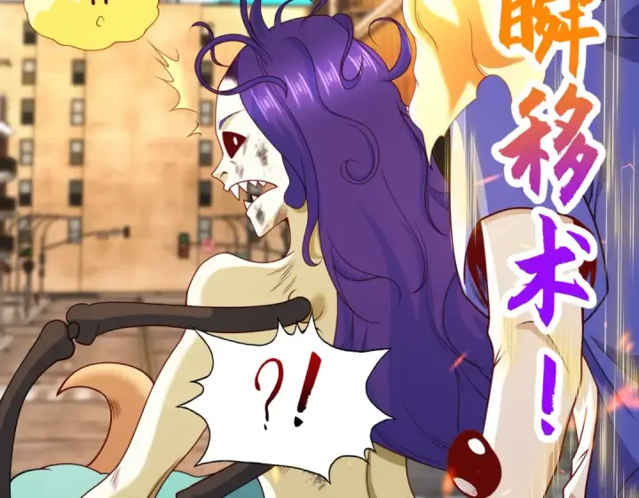 《开局强吻裂口女》第106话 合力斩杀青行灯图115