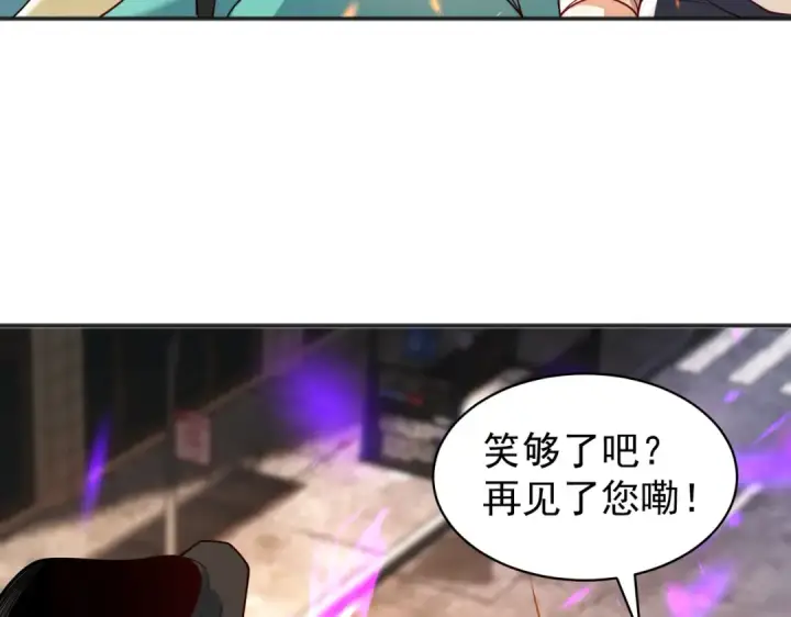 《开局强吻裂口女》第106话 合力斩杀青行灯图117