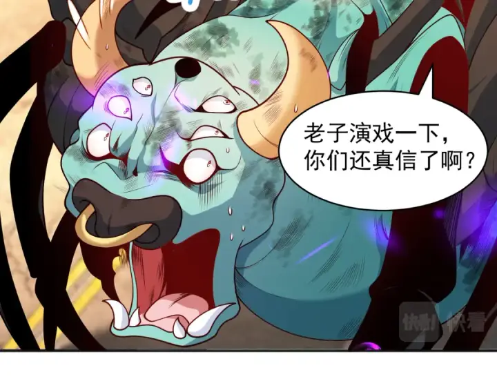 《开局强吻裂口女》第106话 合力斩杀青行灯图119