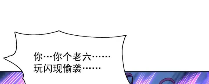 《开局强吻裂口女》第106话 合力斩杀青行灯图120