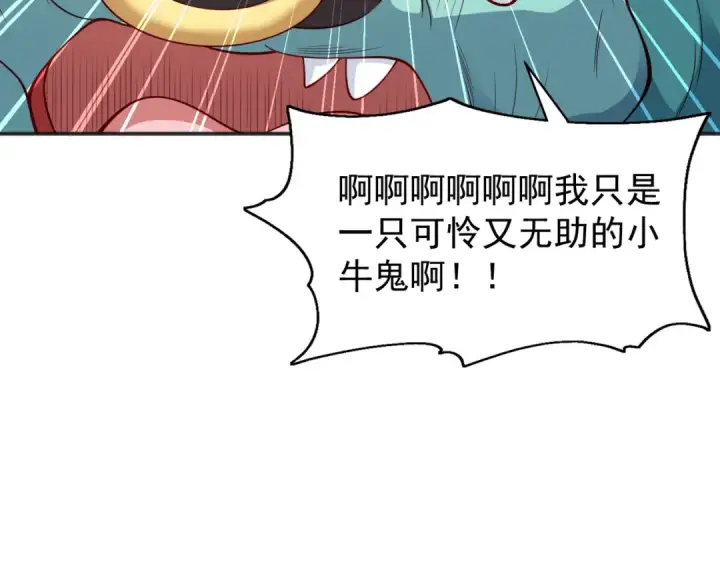 《开局强吻裂口女》第106话 合力斩杀青行灯图127