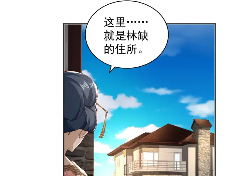 《开局强吻裂口女》第106话 合力斩杀青行灯图129