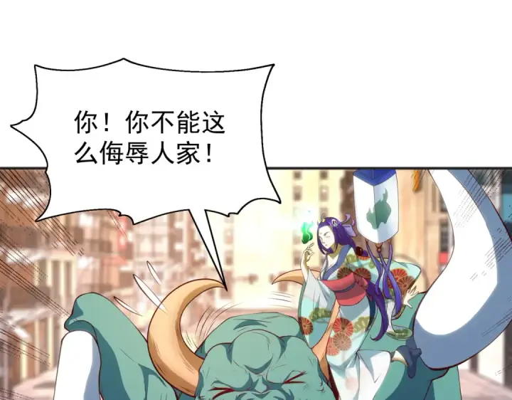 《开局强吻裂口女》第106话 合力斩杀青行灯图13
