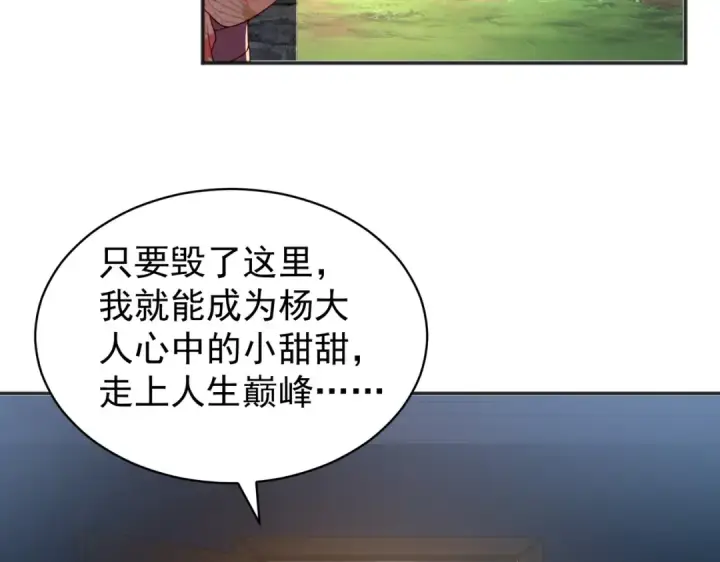 《开局强吻裂口女》第106话 合力斩杀青行灯图131