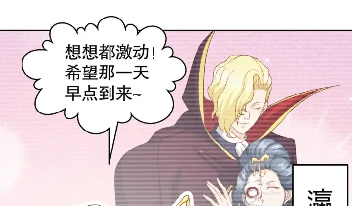 《开局强吻裂口女》第106话 合力斩杀青行灯图134