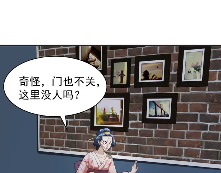 《开局强吻裂口女》第106话 合力斩杀青行灯图137