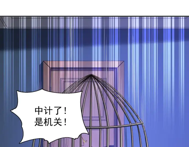 《开局强吻裂口女》第106话 合力斩杀青行灯图141