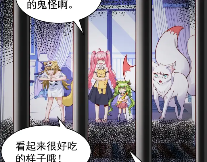 《开局强吻裂口女》第106话 合力斩杀青行灯图145