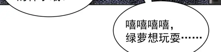 《开局强吻裂口女》第106话 合力斩杀青行灯图146