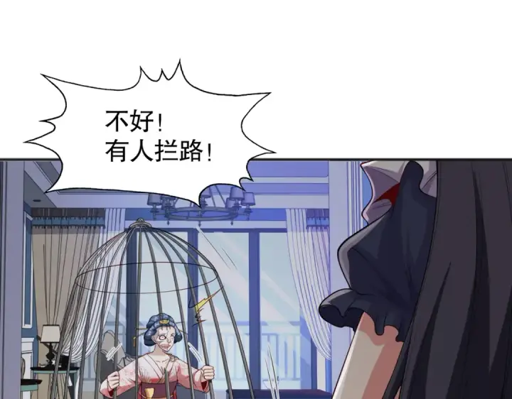 《开局强吻裂口女》第106话 合力斩杀青行灯图149