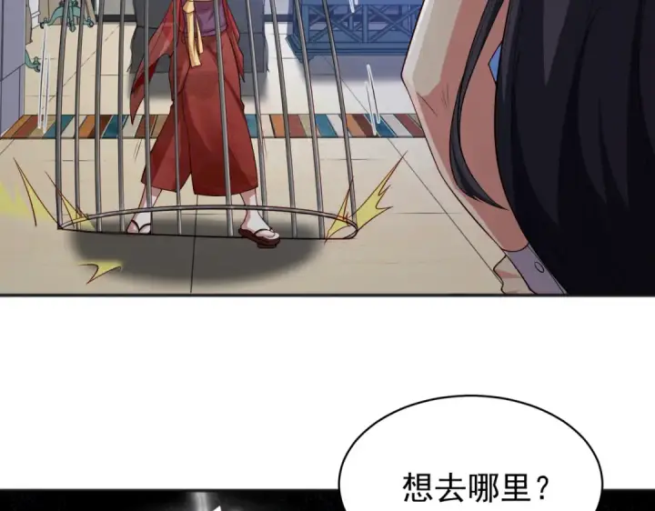 《开局强吻裂口女》第106话 合力斩杀青行灯图150