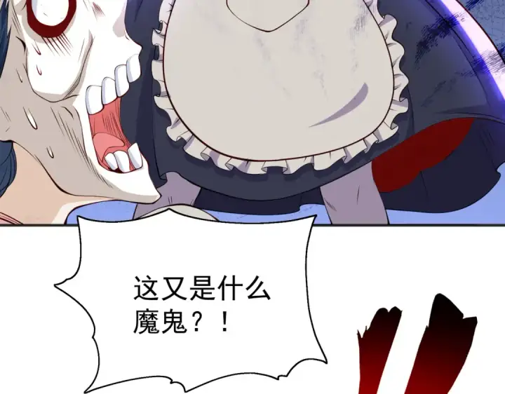 《开局强吻裂口女》第106话 合力斩杀青行灯图153