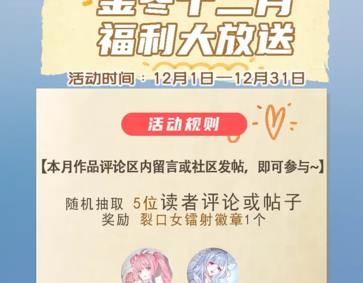 《开局强吻裂口女》第106话 合力斩杀青行灯图156