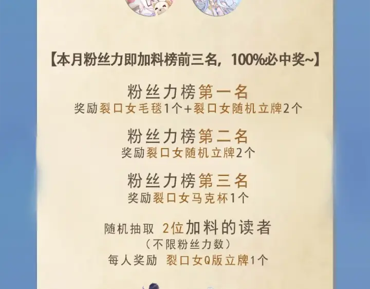 《开局强吻裂口女》第106话 合力斩杀青行灯图157