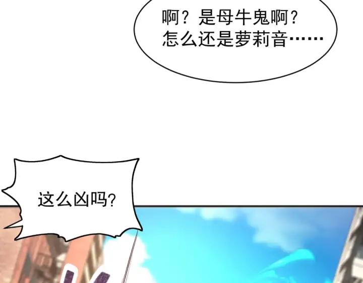 《开局强吻裂口女》第106话 合力斩杀青行灯图17
