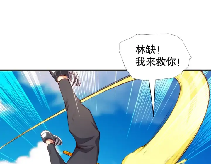 《开局强吻裂口女》第106话 合力斩杀青行灯图21