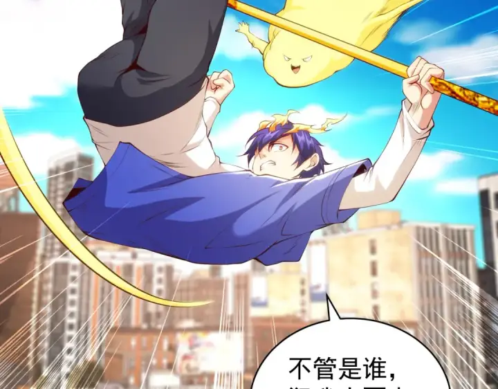 《开局强吻裂口女》第106话 合力斩杀青行灯图22