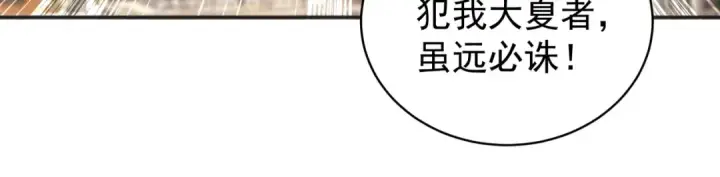 《开局强吻裂口女》第106话 合力斩杀青行灯图23
