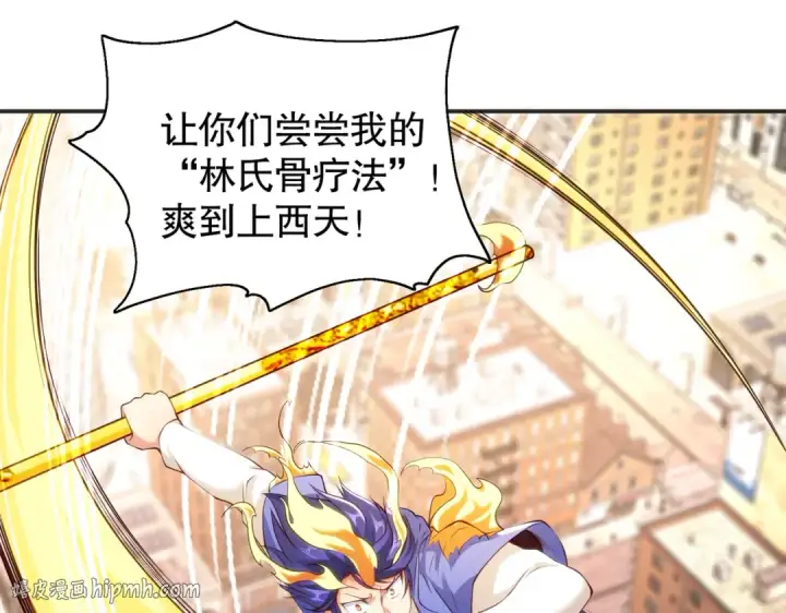 《开局强吻裂口女》第106话 合力斩杀青行灯图24