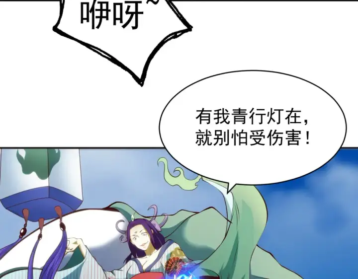 《开局强吻裂口女》第106话 合力斩杀青行灯图30