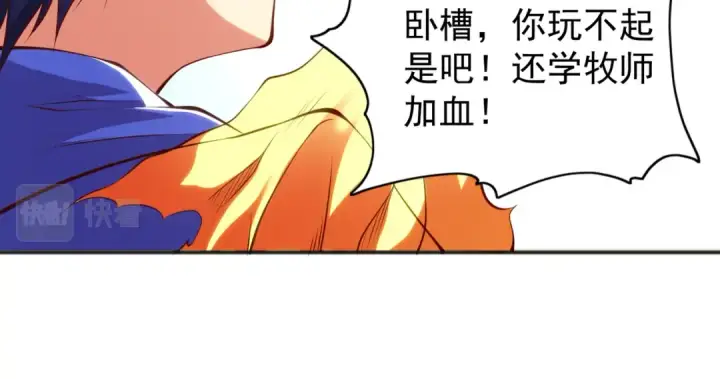 《开局强吻裂口女》第106话 合力斩杀青行灯图33